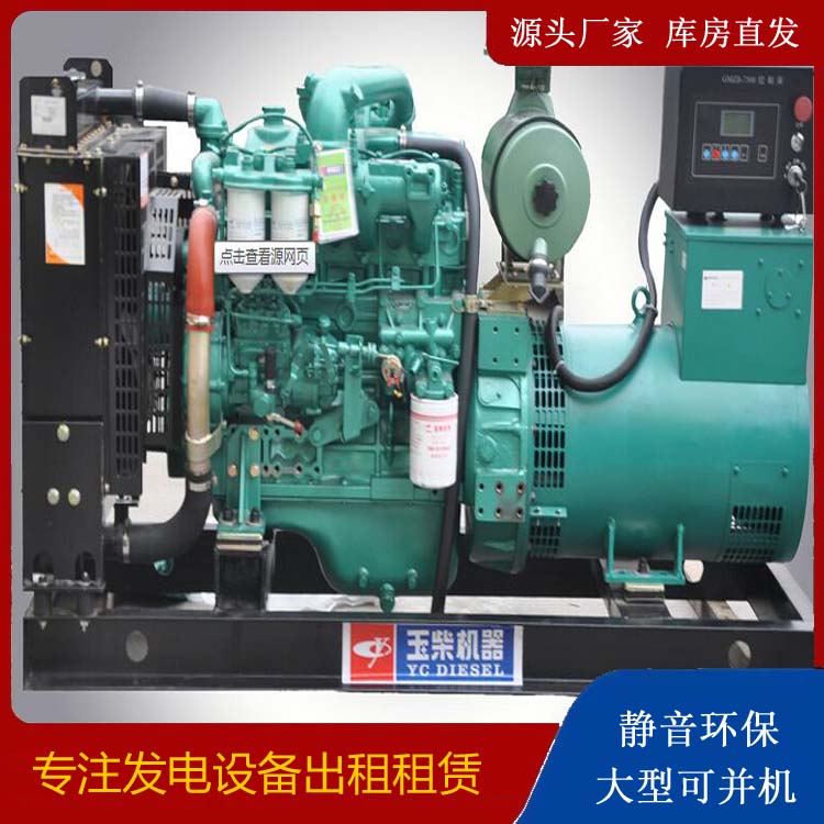 桦南出租发电机 柴油发电机组安全使用注意事项